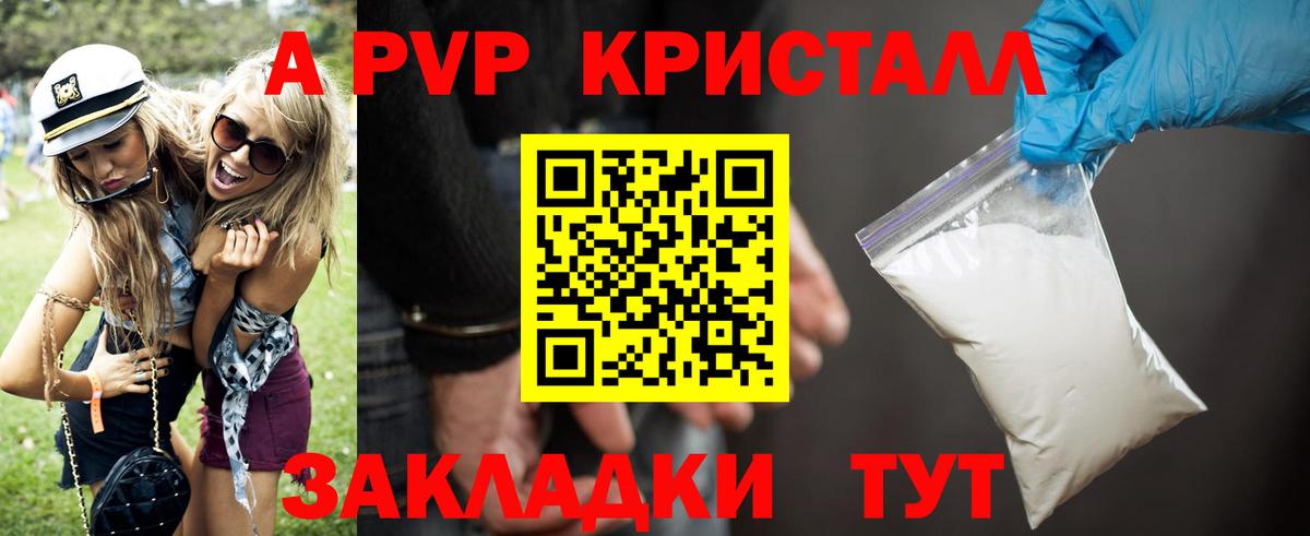 A PVP крисы CK Североуральск