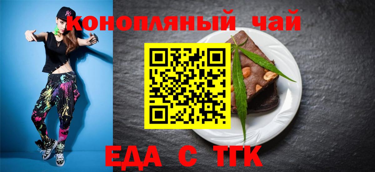 Печенье с ТГК марихуана  Вход с VPN  Североуральск 