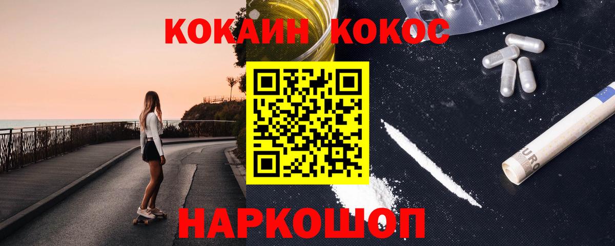 Cocaine Эквадор  Вход с VPN  COCAIN  КОКАИН FishScale  Североуральск 