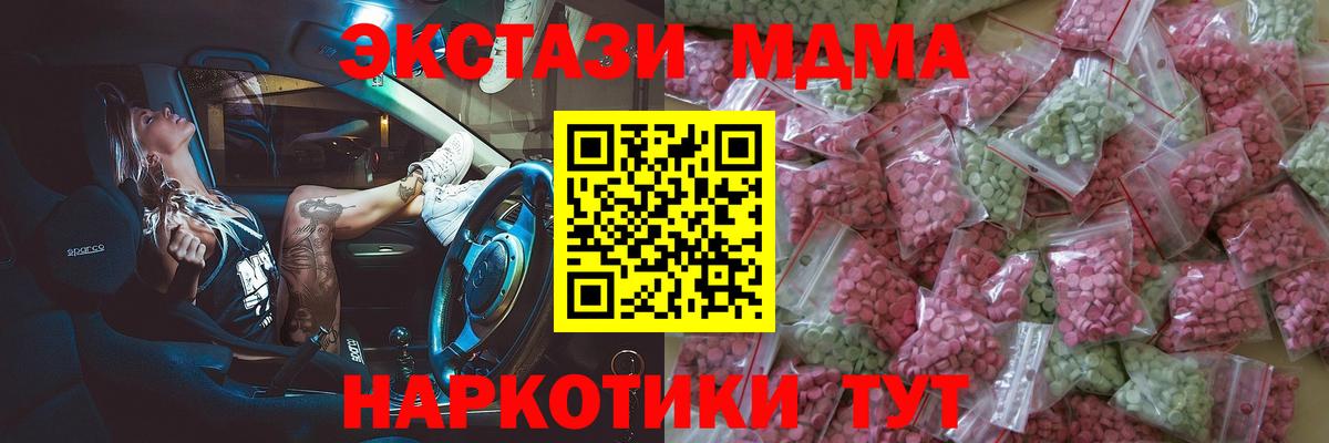 Североуральск  закладка  Вход с VPN  Ecstasy Cube  ЭКСТАЗИ таблы 