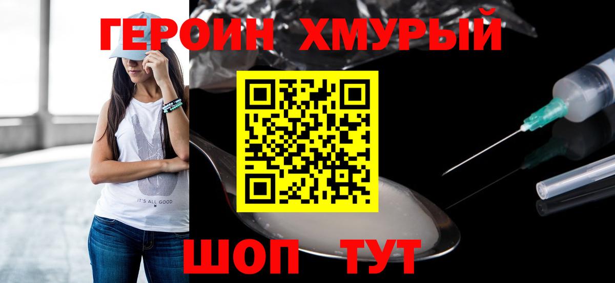 Североуральск  Героин герыч  Вход с VPN 