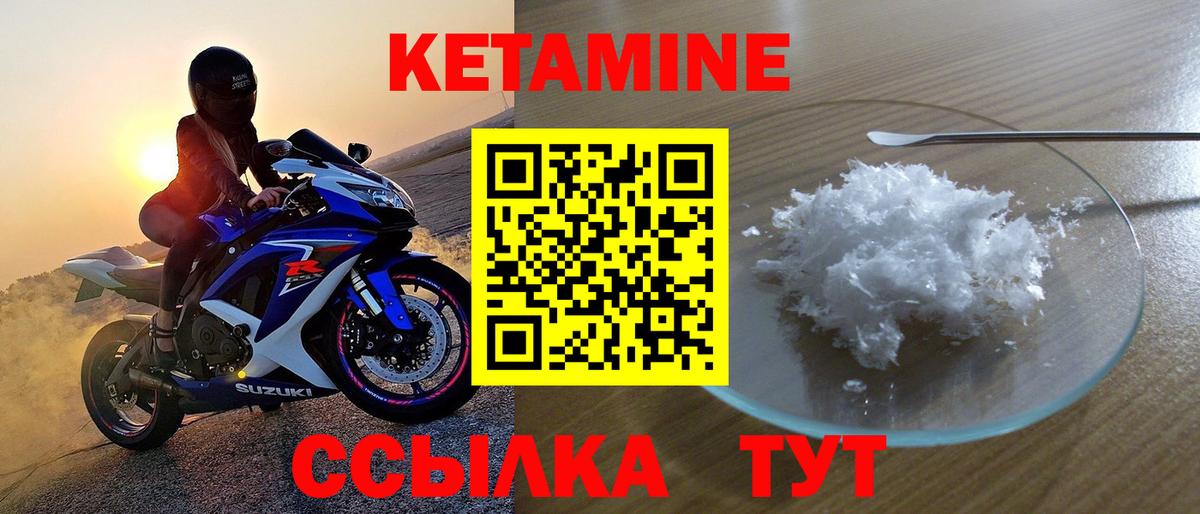КЕТАМИН ketamine  КЕТАМИН VHQ  Североуральск  Вход с VPN 