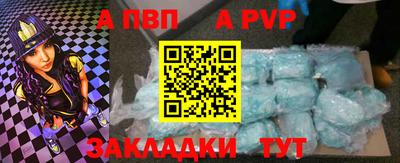 ALPHA-PVP Донецк