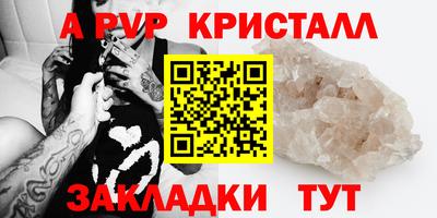 ALPHA-PVP Донецк