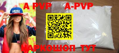 ALPHA-PVP Донецк
