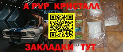 ALPHA-PVP Донецк