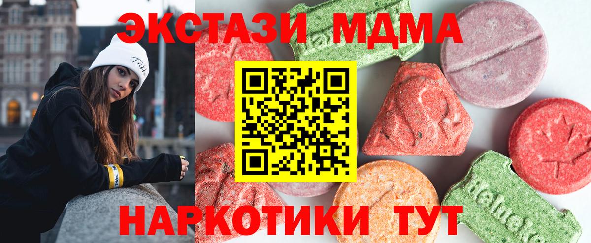 Североуральск  MDMA crystal  Вход с VPN 