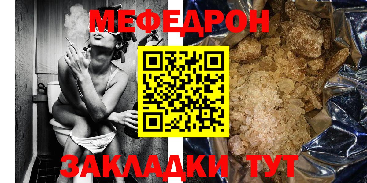 Мефедрон мука  МЯУ-МЯУ  Вход с VPN  Североуральск  МЯУ-МЯУ мука 