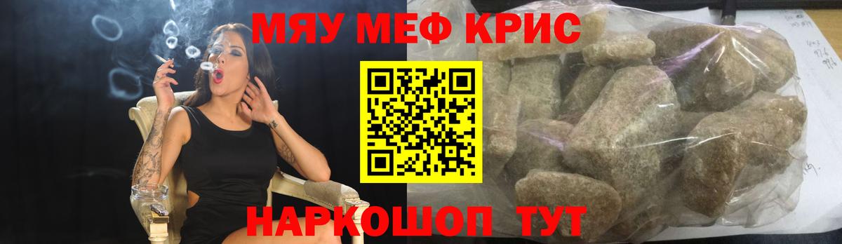 Меф мука Североуральск