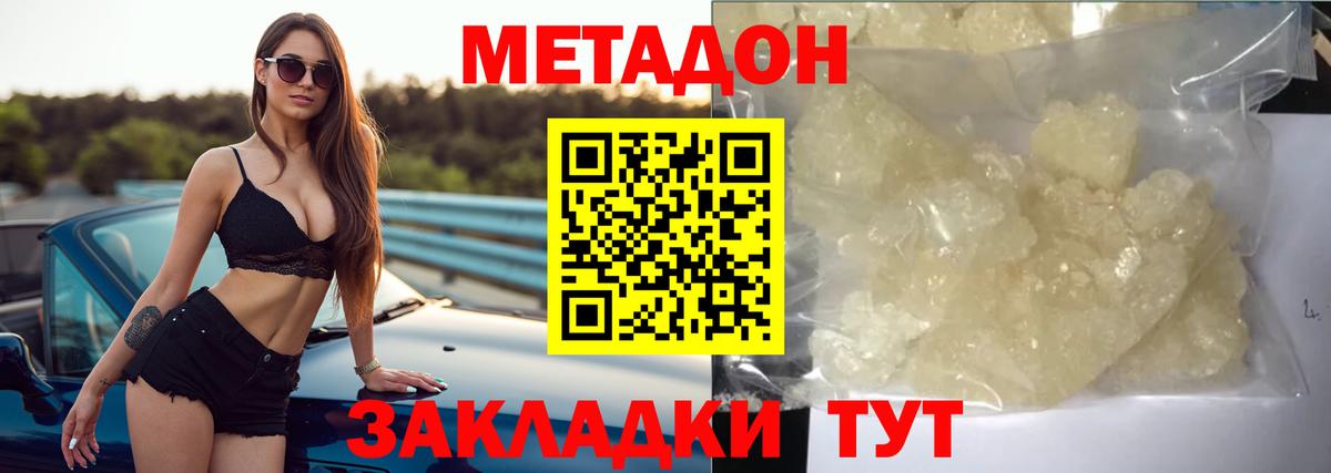 Североуральск  Метадон мёд  Вход с VPN 