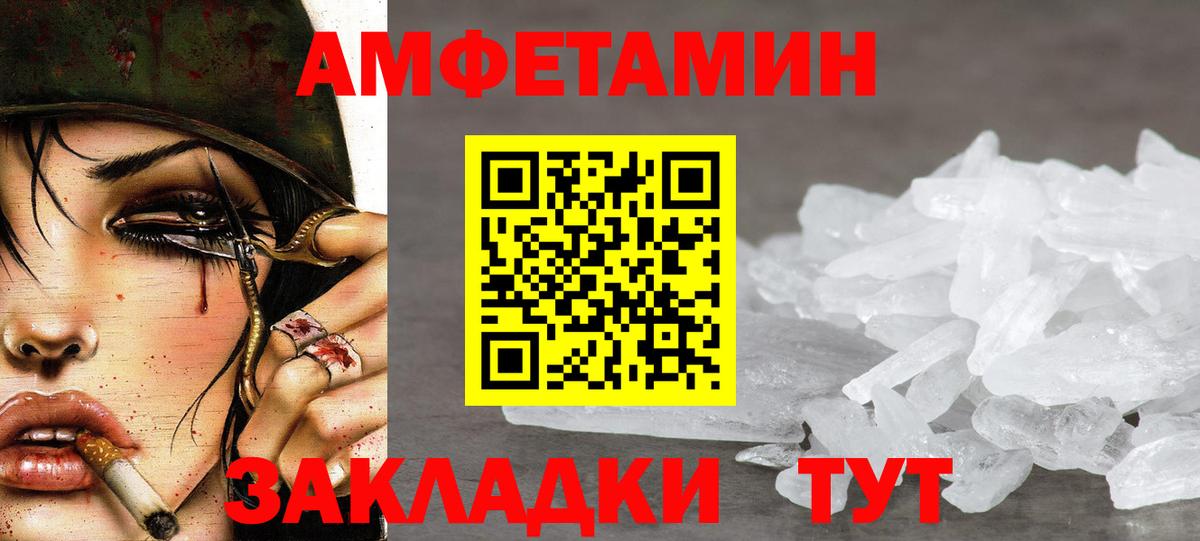 Первитин Methamphetamine Североуральск