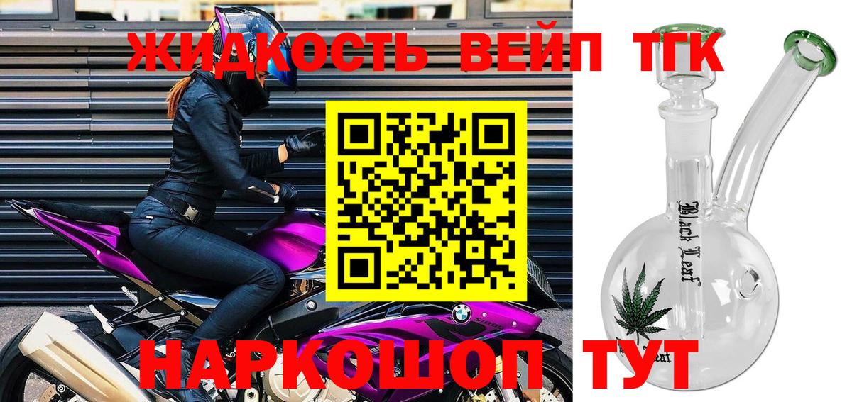 гидра   Дистиллят ТГК вейп с тгк  Вход с VPN  ТГК концентрат  Североуральск 